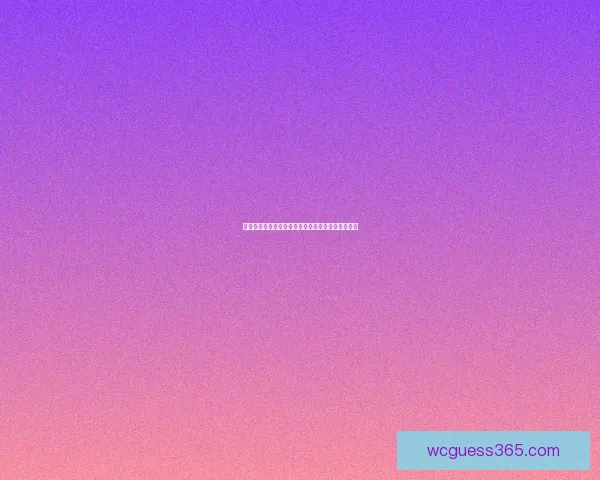 世界杯体育竞猜盘口全解析策略与投注技巧全面指南