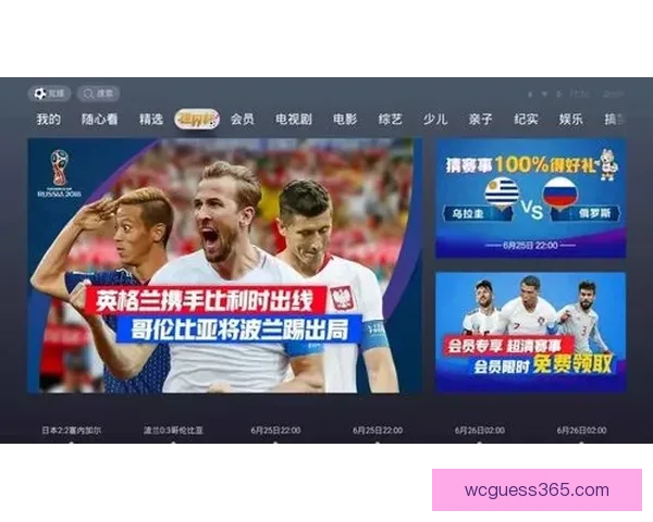 2026世界杯精彩对决全程直播平台在线免费观看指南