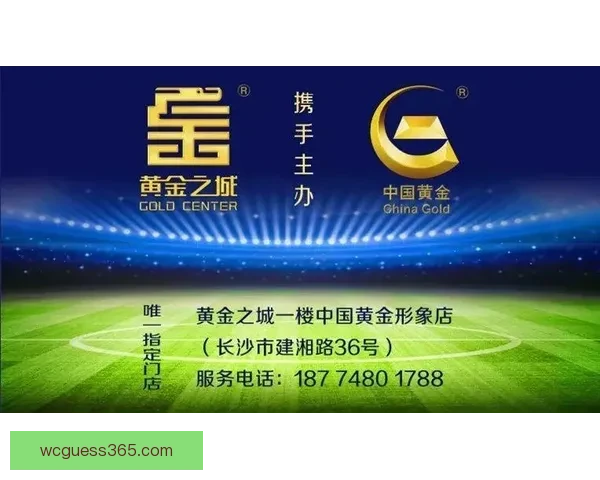 燃爆世界杯！参与竞猜比分赢丰厚大奖活动来袭