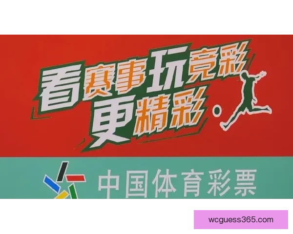 权威体育竞猜平台助您精准预测赛事胜负策略